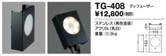 TG-408