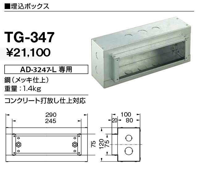 TG-347