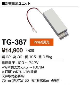 TG-387