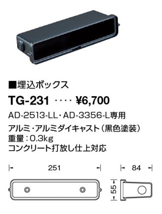TG-231