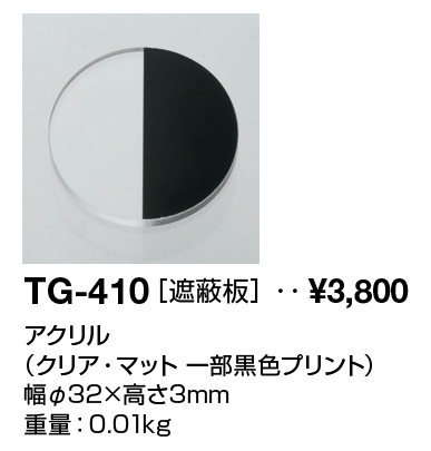 TG-410