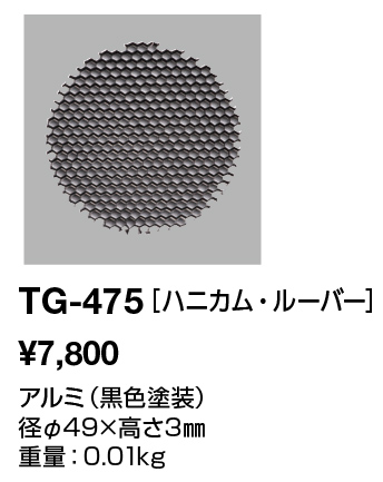 TG-475