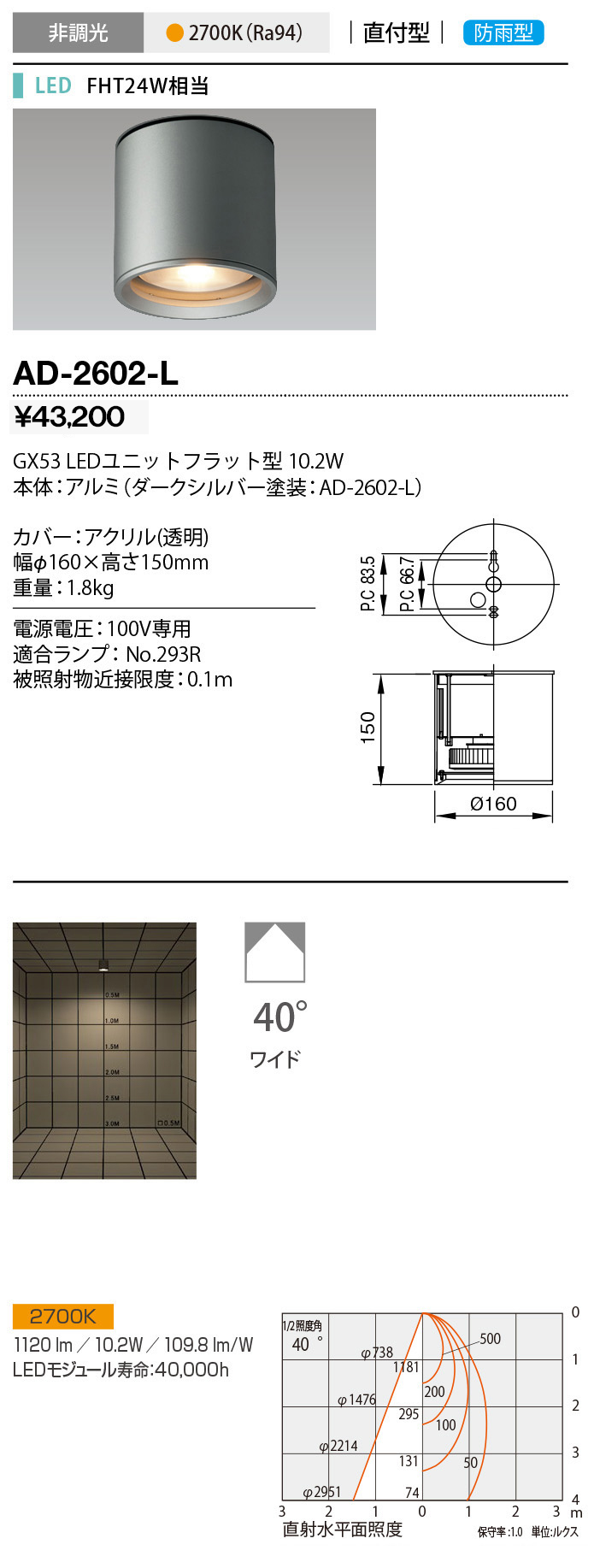 AD-2602-L