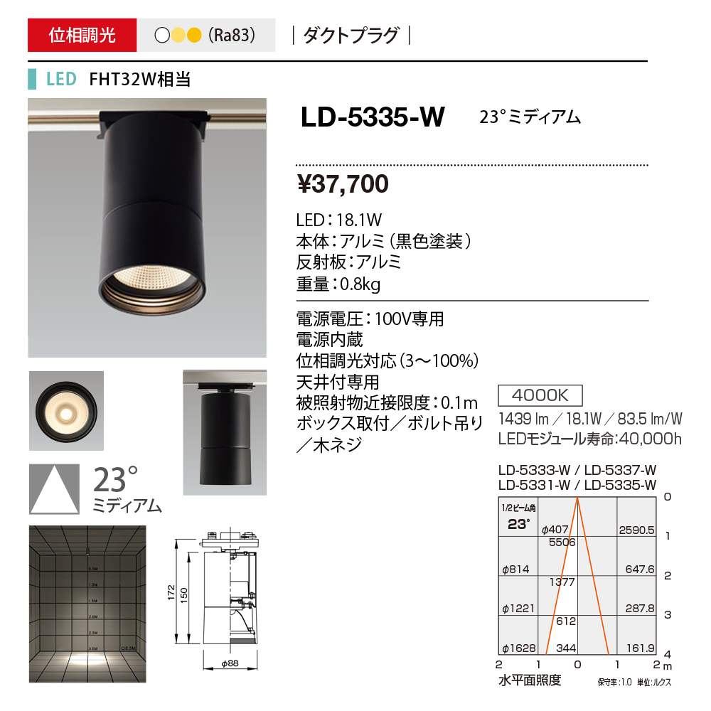 LD-5335-W