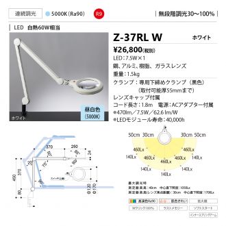 Z-37RLW