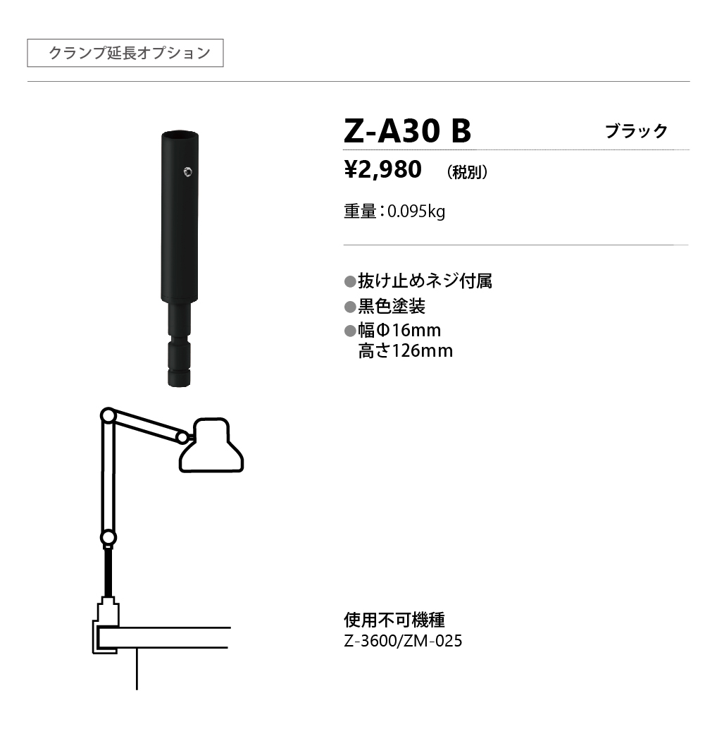 Z-A30B