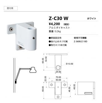 Z-C30W