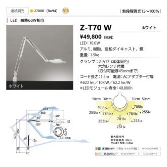 Z-T70W