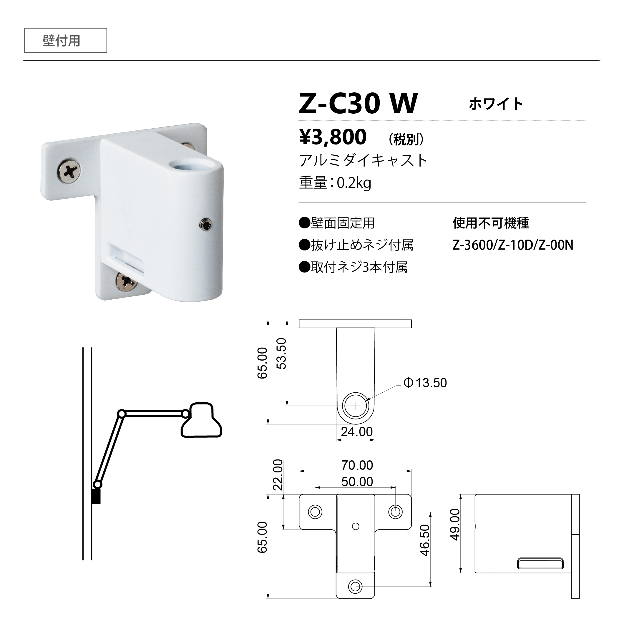 Z-C30W