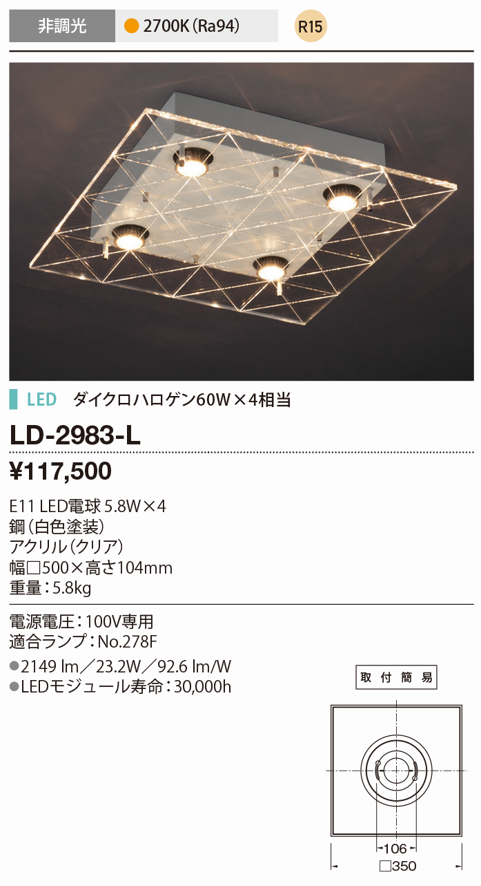 LD-2983-L