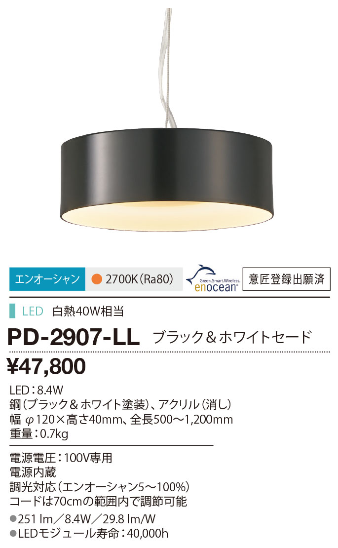 PD-2907-LL