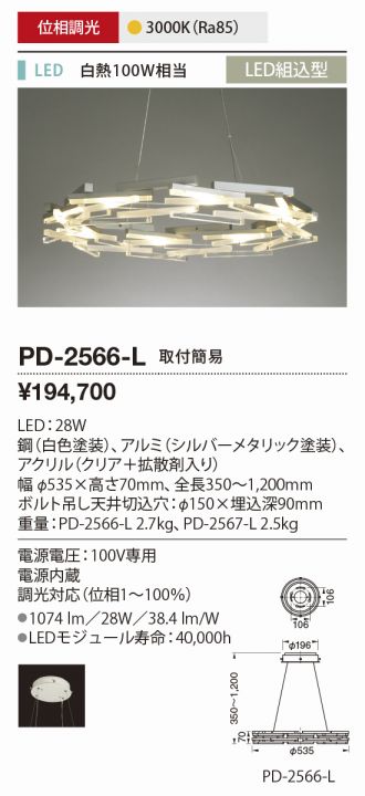 PD-2566-L