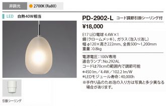 PD-2902-L