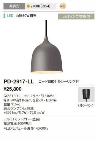 PD-2917-LL