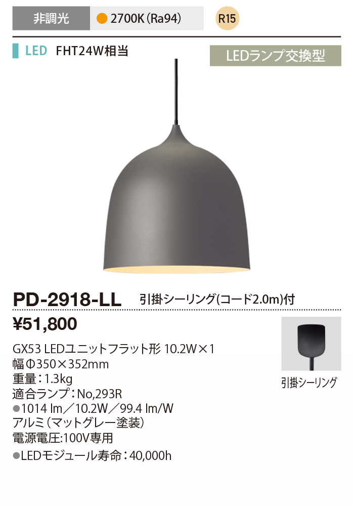 PD-2918-LL