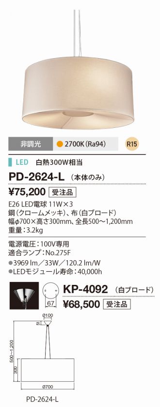 PD-2624-L+KP-4092