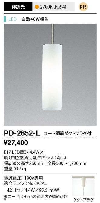 PD-2652-L