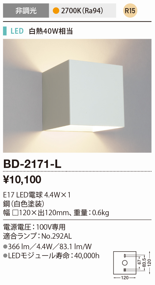 BD-2171-L