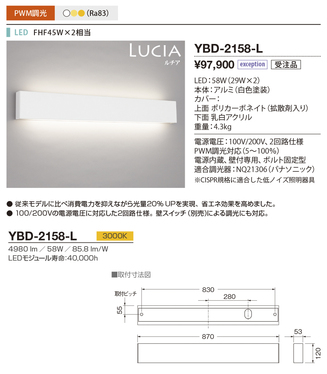 YBD-2158-L