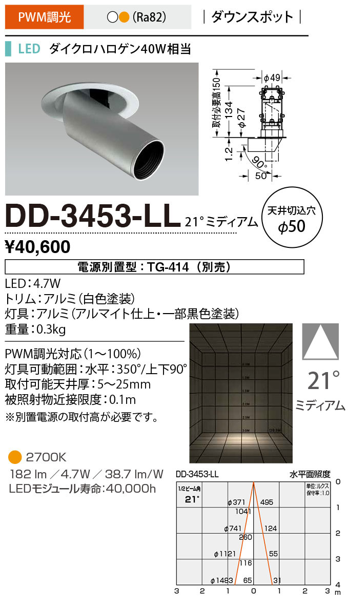 DD-3453-LL