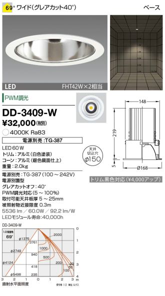 DD-3409-W