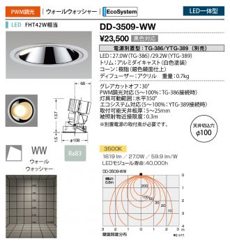 DD-3509-WW