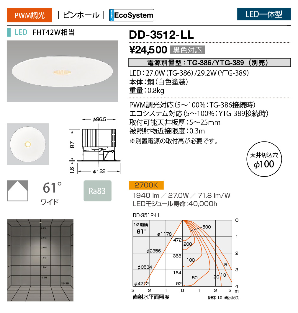 DD-3512-LL