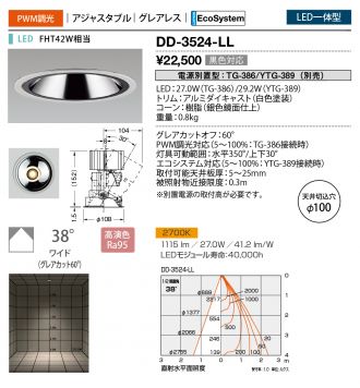 DD-3524-LL