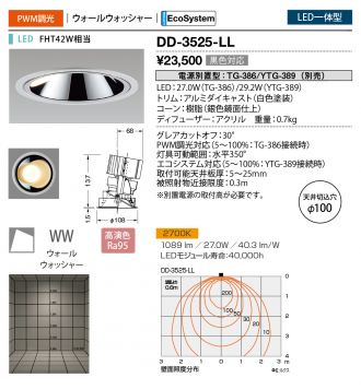 DD-3525-LL