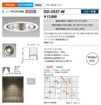 DD-3537-W