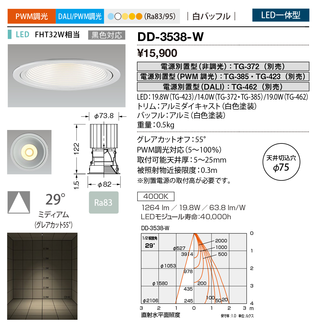 DD-3538-W