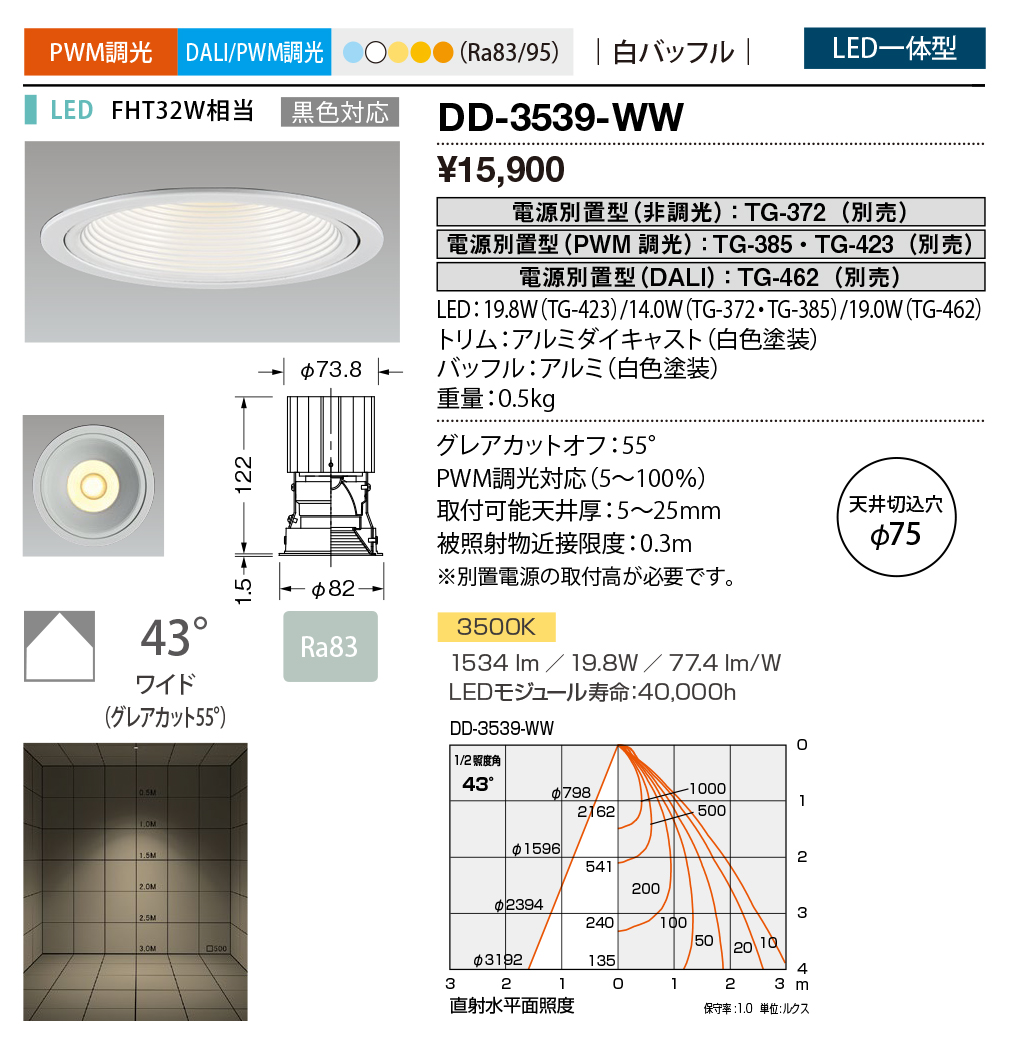 DD-3539-WW