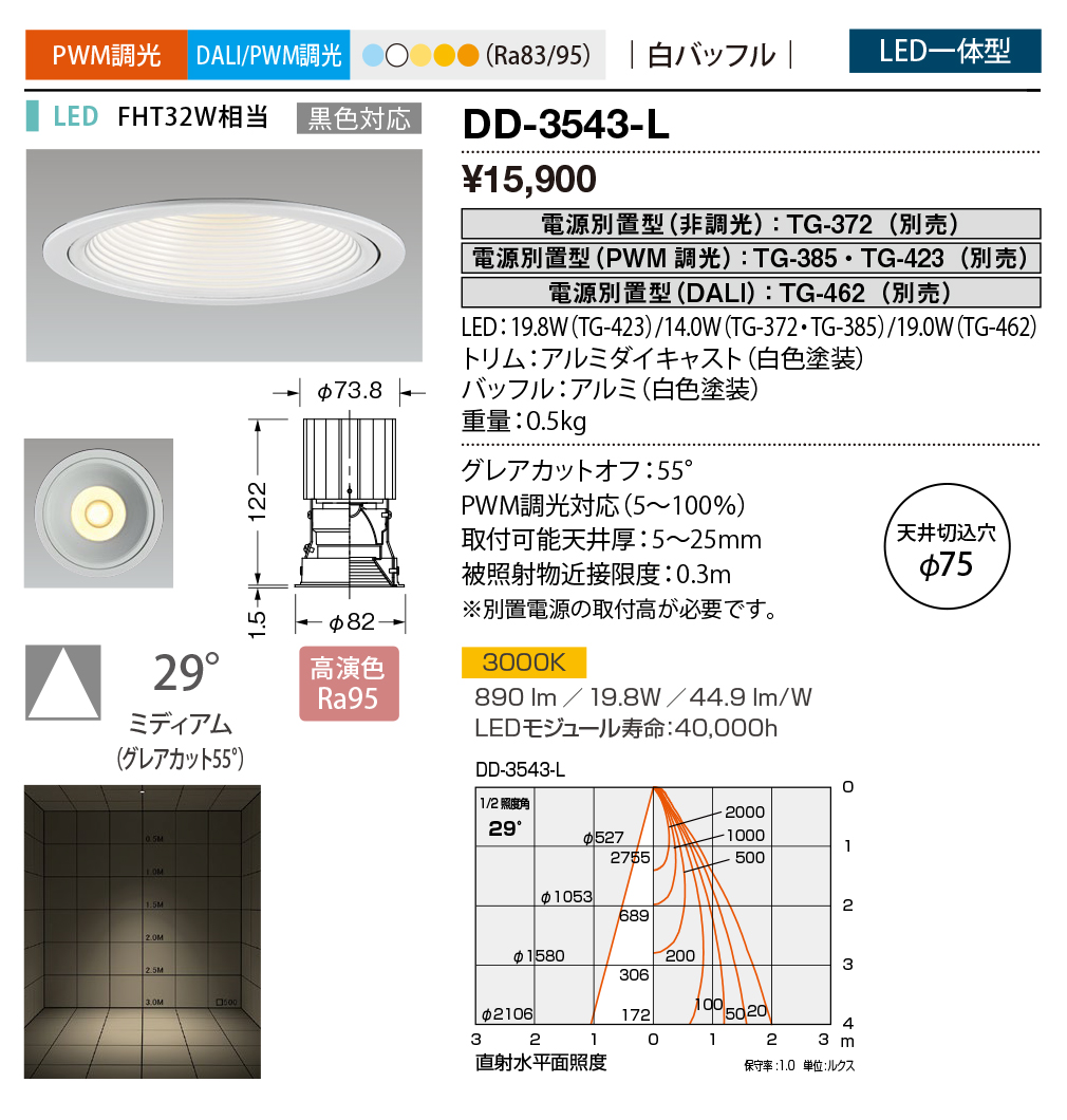 DD-3543-L