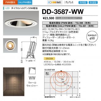 DD-3587-WW