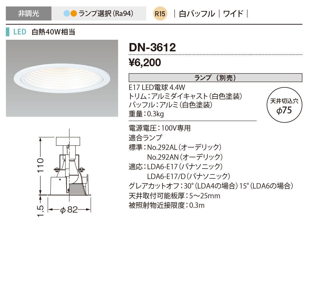 DN-3612