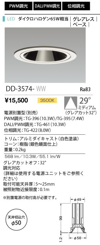 DD-3574-WW