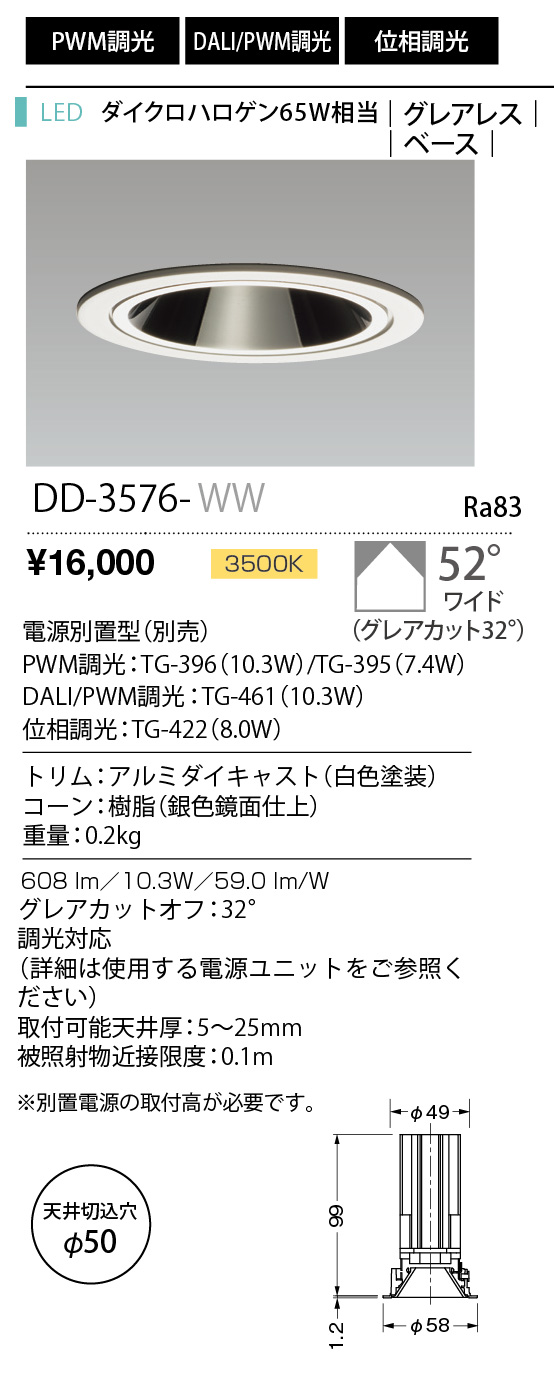 DD-3576-WW