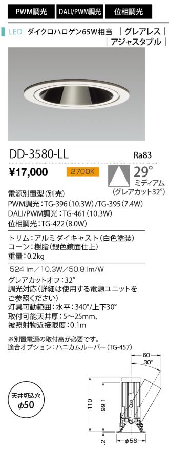 DD-3580-LL