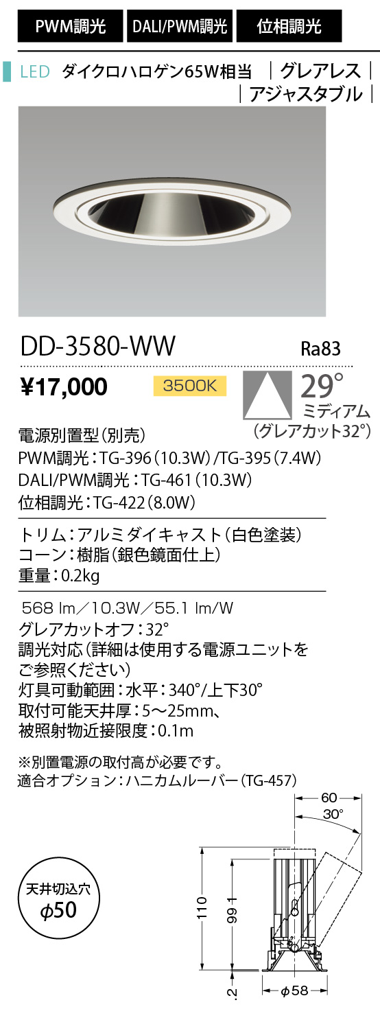 DD-3580-WW