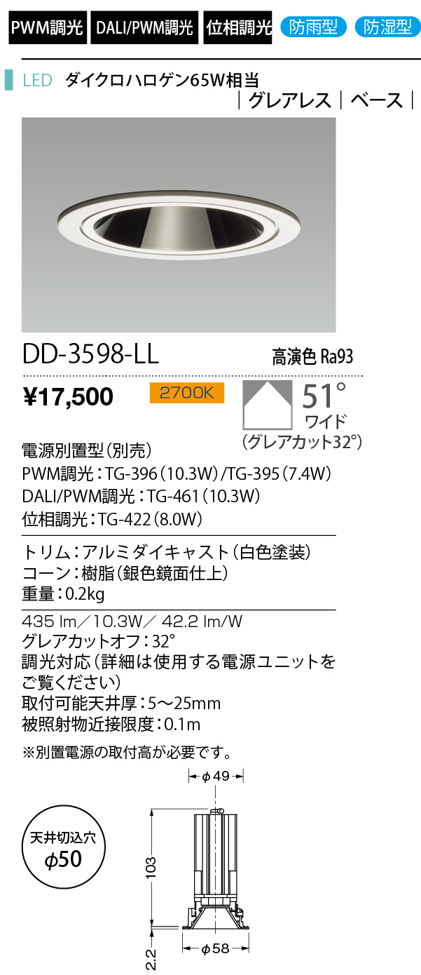 DD-3598-LL