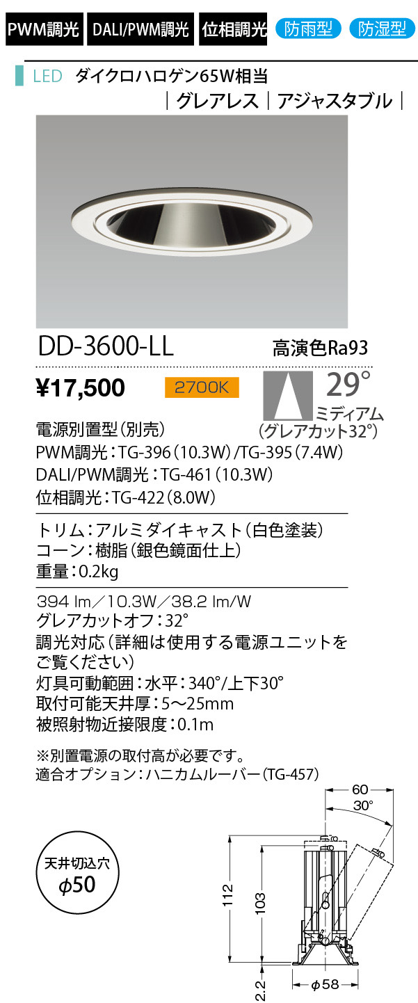 DD-3600-LL