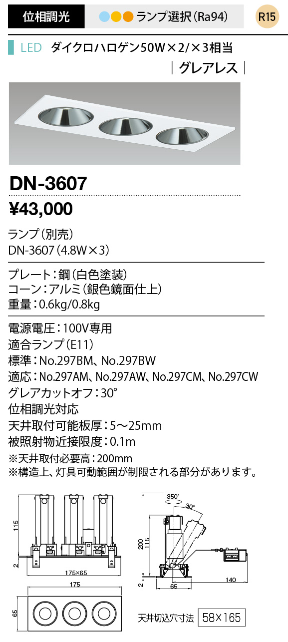DN-3607