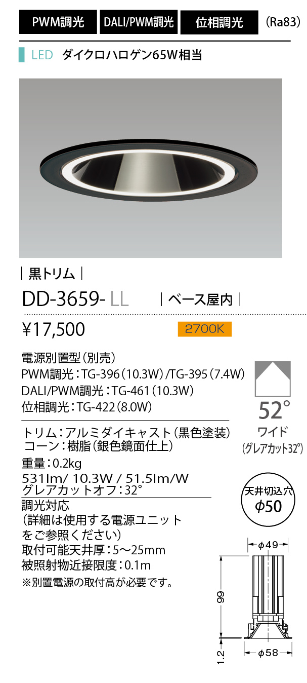 DD-3659-LL