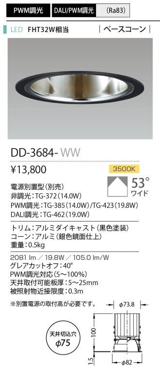 DD-3684-WW