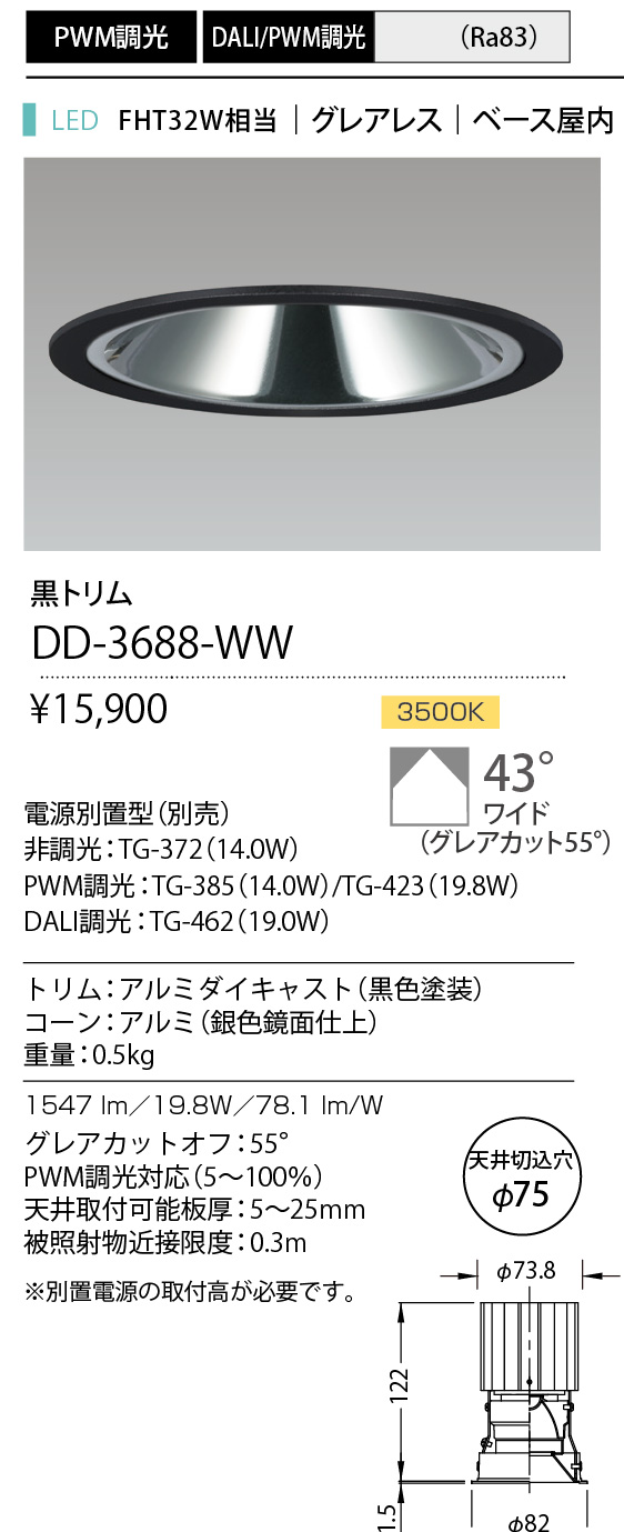 DD-3688-WW