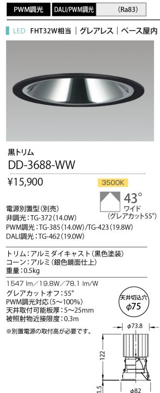 DD-3688-WW