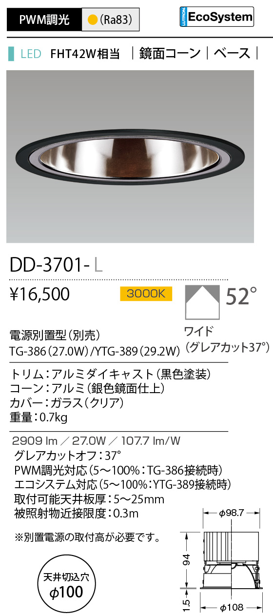 DD-3701-L