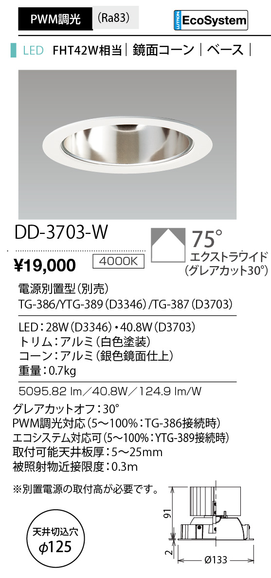 DD-3703-W
