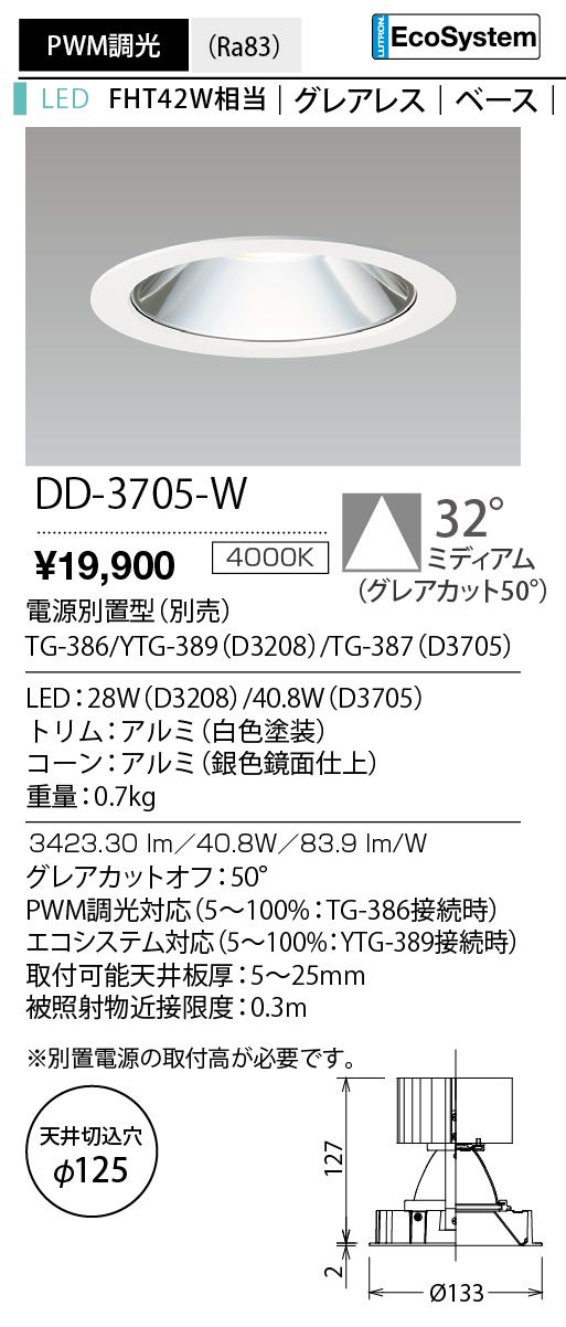 DD-3705-W