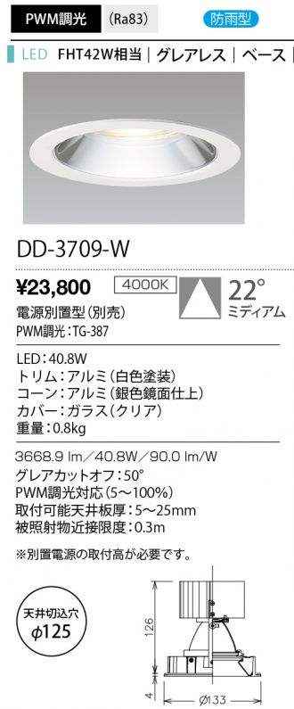 DD-3709-W